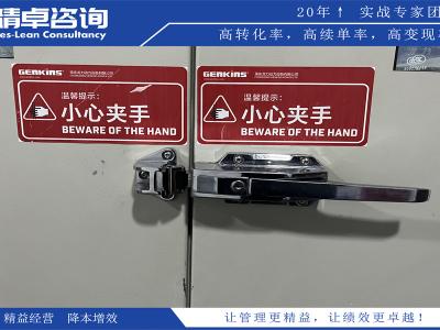 5S管理的实施内容和技巧：打造安全、有序的工作环境