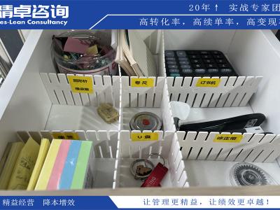 5S管理实施和推广策略，将5S管理文化落地到企业实践中