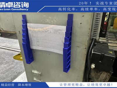 5S现场管理的定义和步骤：打造高效工作环境