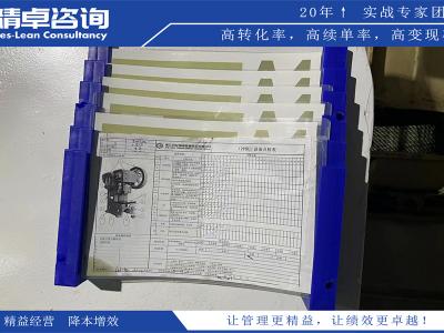 5S管理内容解析：步骤、实施技巧和关键要点