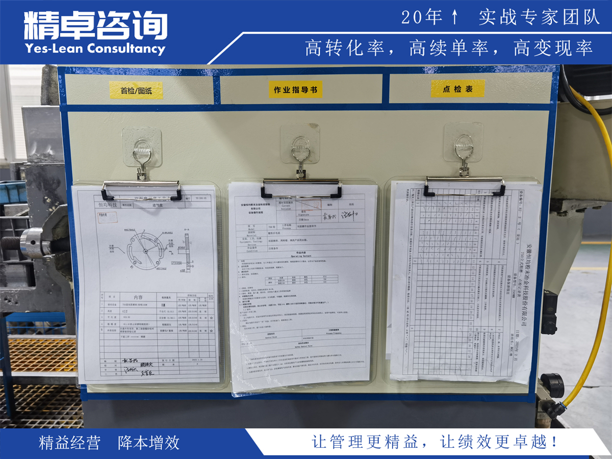 TPM设备管理的关键要素和实施步骤详解